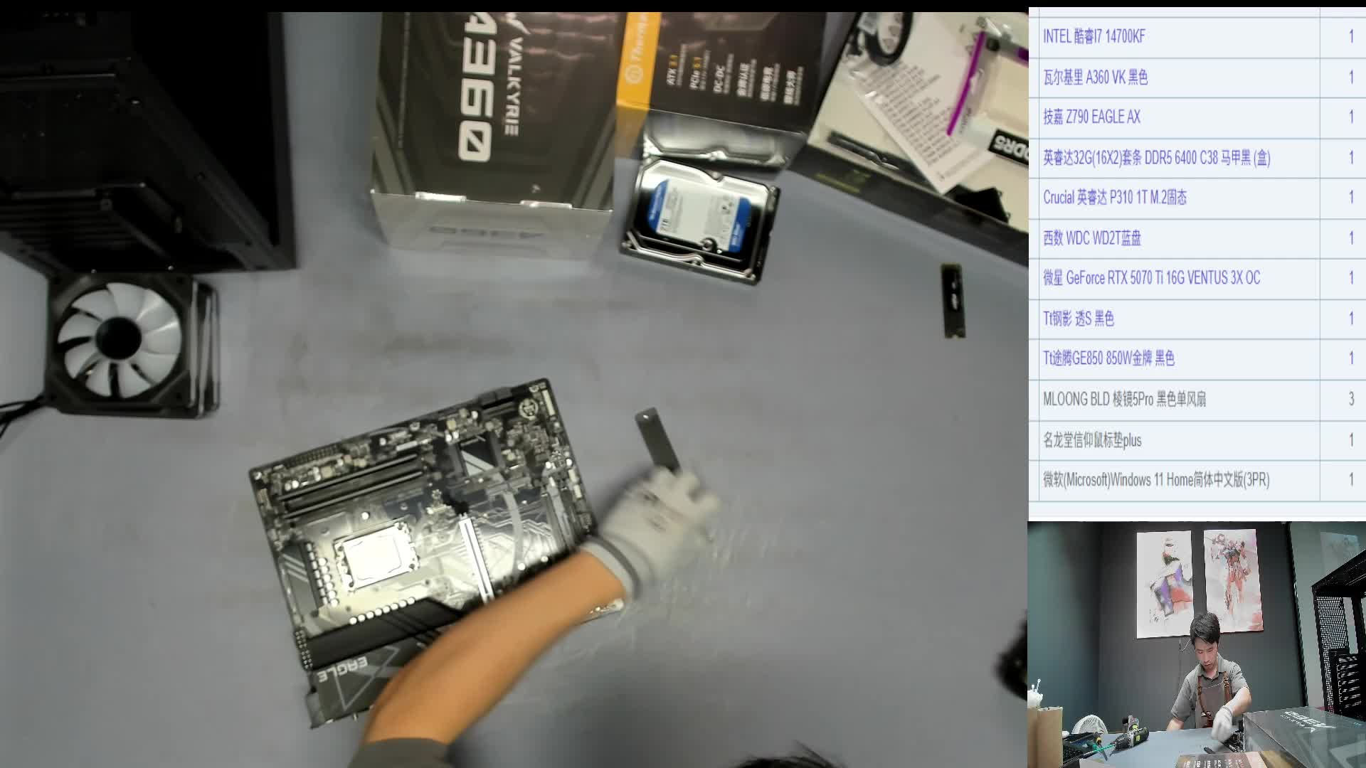 衡阳 伍*的14700KF 5070Ti