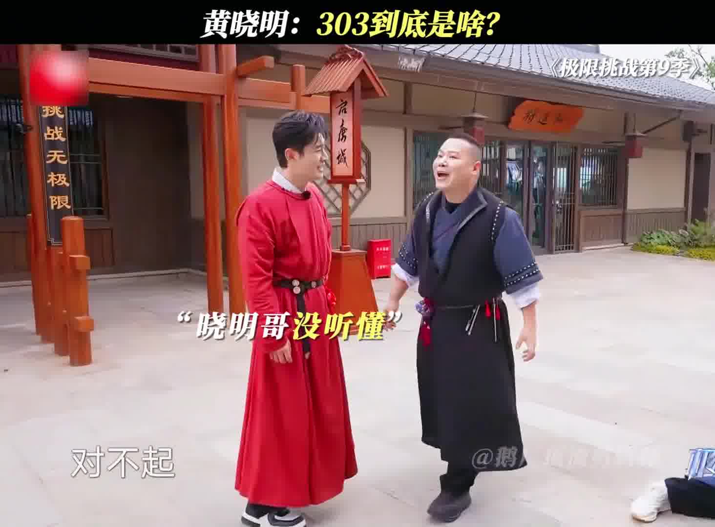 晓明哥的模仿真是太搞笑了！