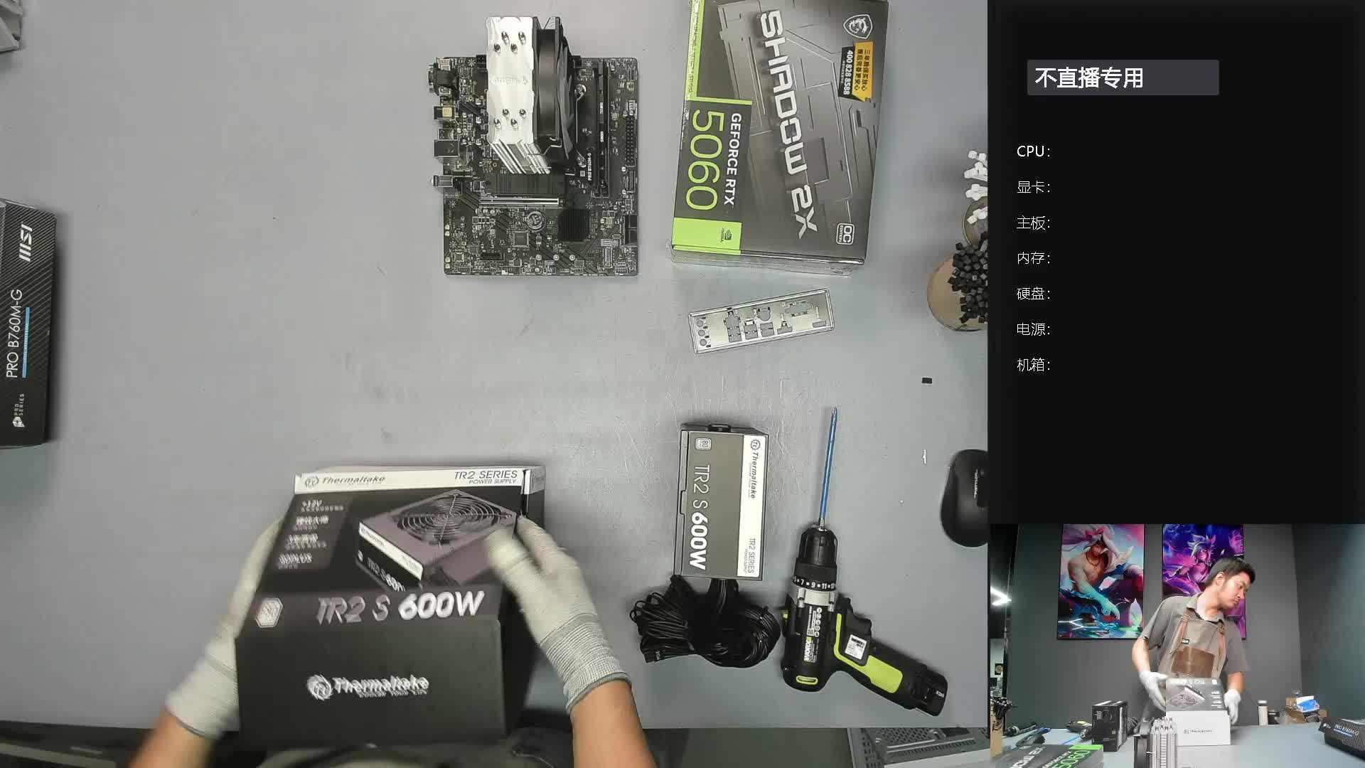 芜湖 胡*的13400F+5060