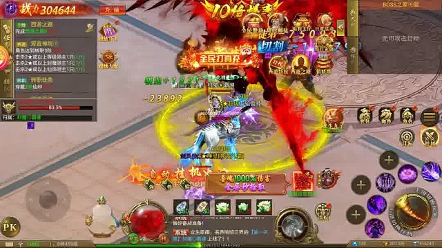 开天西游折扣号福利号