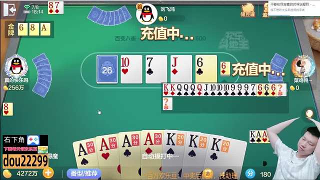 拿钻石砸个全A?#天地小旺 #欢乐斗地主