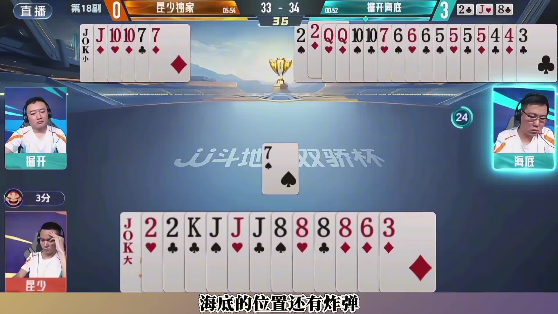 双骄杯昆少强叫3分，上演绝杀！