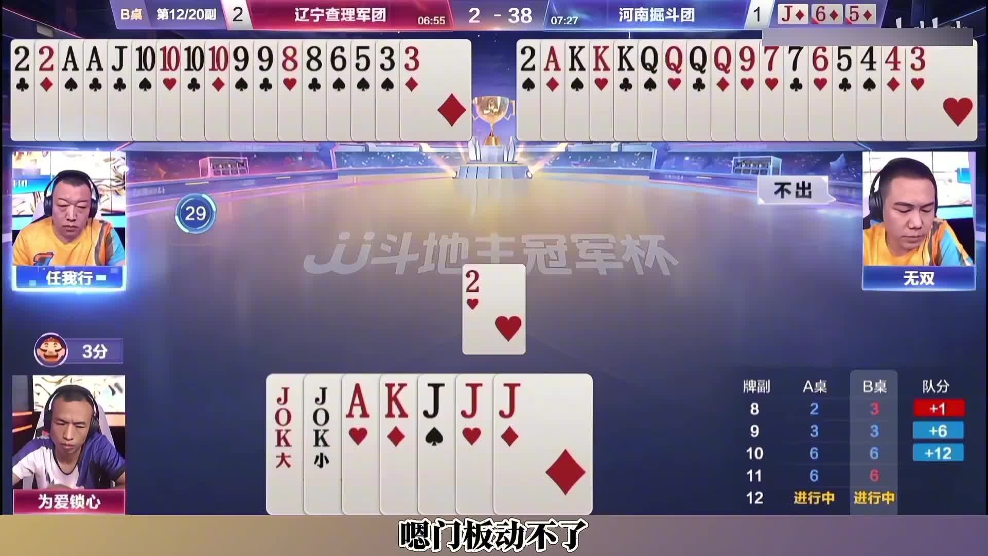 无双封神四带二，这操作我明牌都打不出来