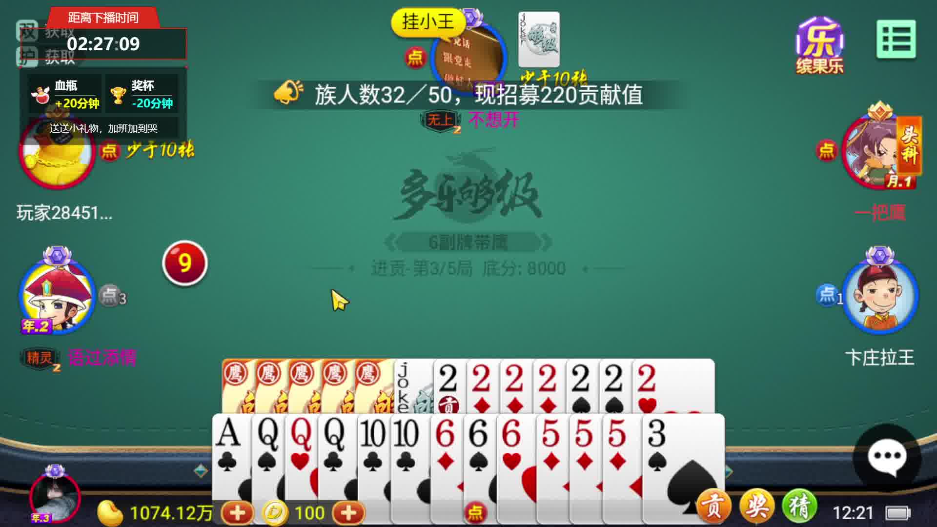 打够级坚决不能装