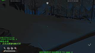 漫漫長(zhǎng)夜 厄難生存200天16