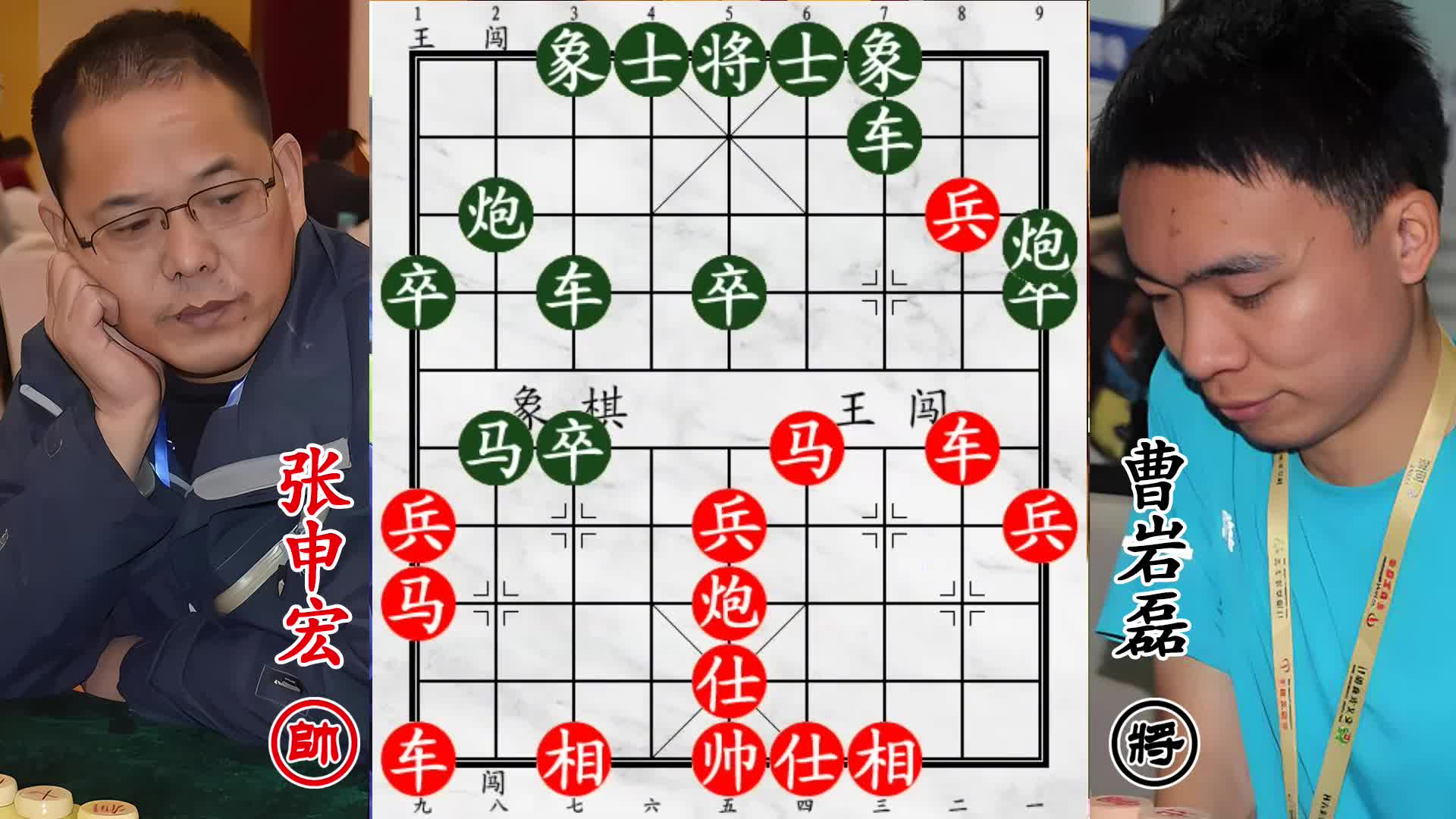 曹岩磊对决湖南八冠张申宏！献马做饵藏真杀，飞刀暗伏马外掀绝杀