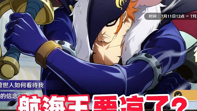 好消息：桑尼来信爆料新红卡，坏消息：有人说航海王要凉？