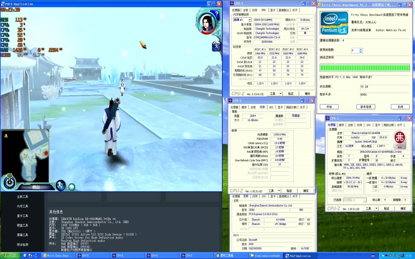兆芯6640MA纯国产笔记本XP系统大战仙剑奇侠传四（完）