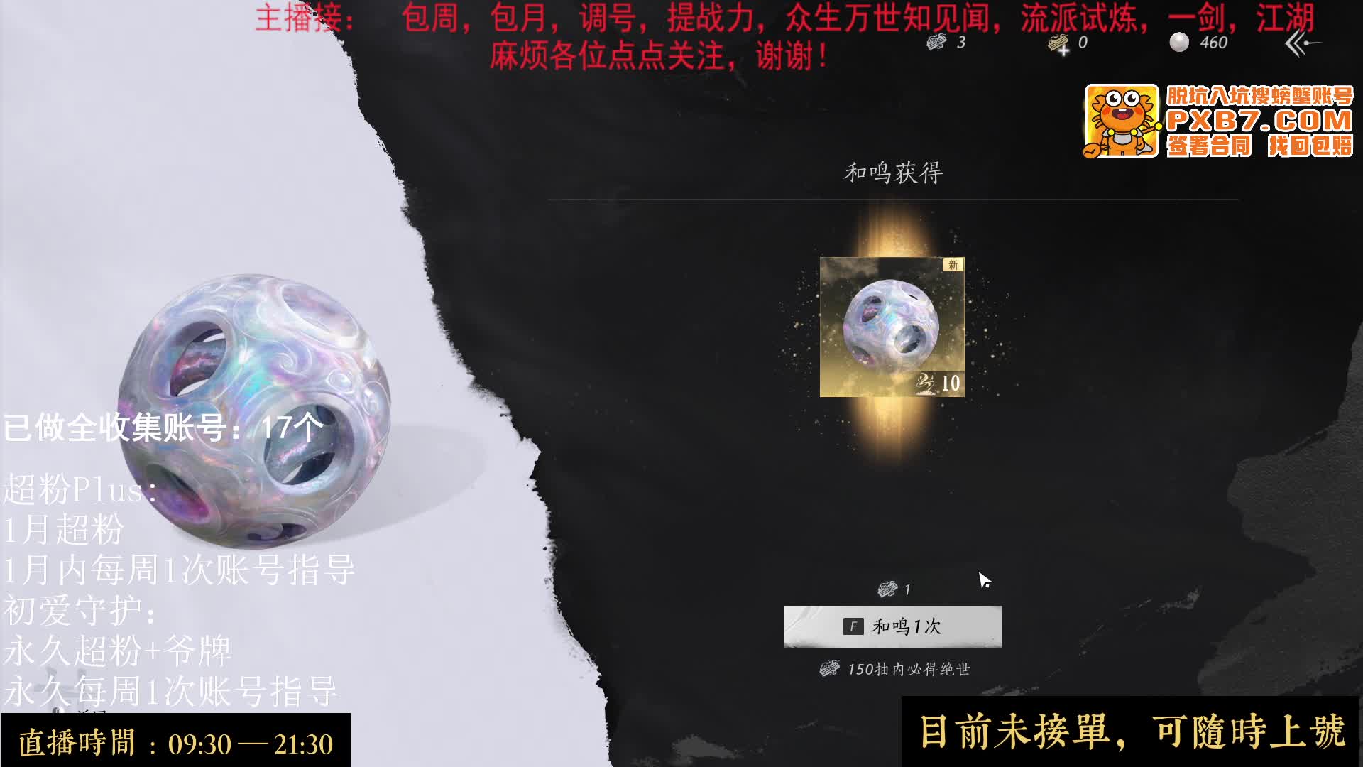 燕云全能接，单抽三发两个八音