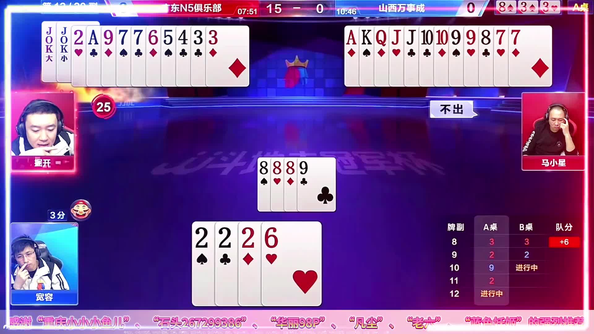 掘开斗地主封神牌局有多厉害？精准传递34567力挽狂澜神之一手