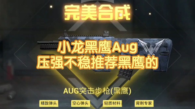 就算赛季末也阻挡不了我合成的步伐！！！