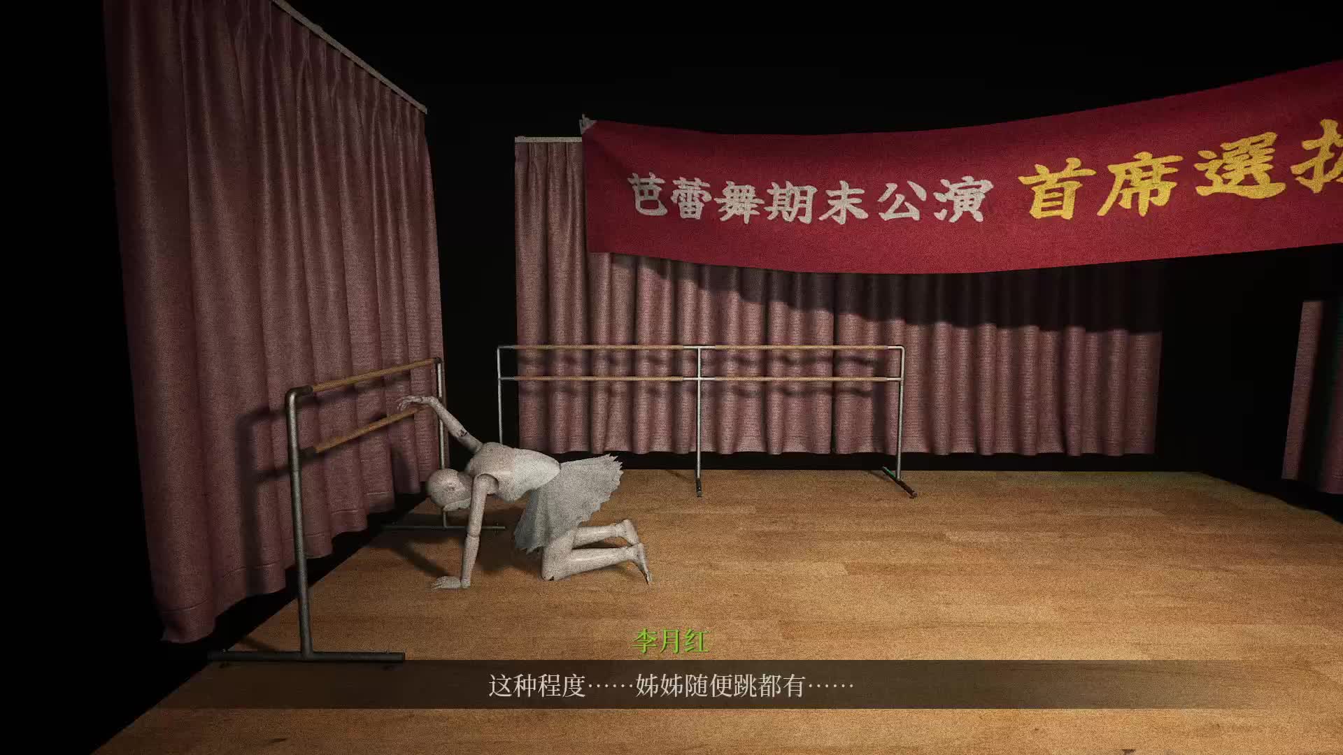 女鬼桥Ⅱ开搞开搞-片段3