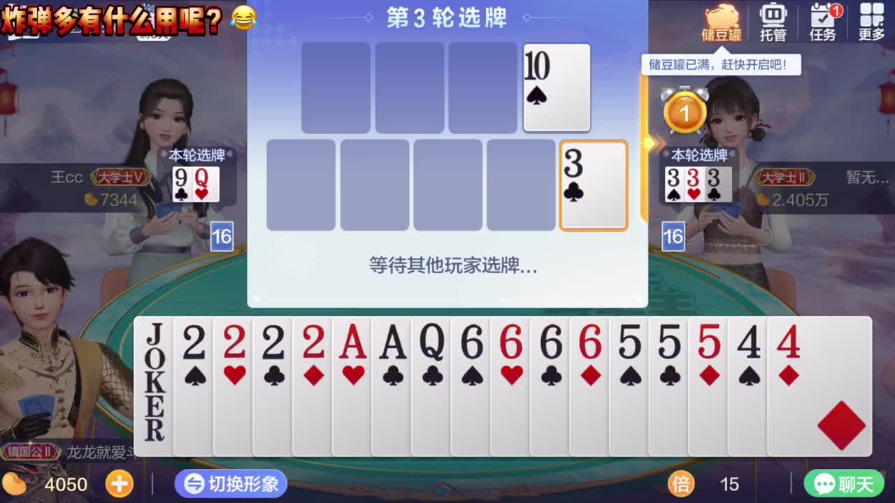 炸弹多有什么用呢