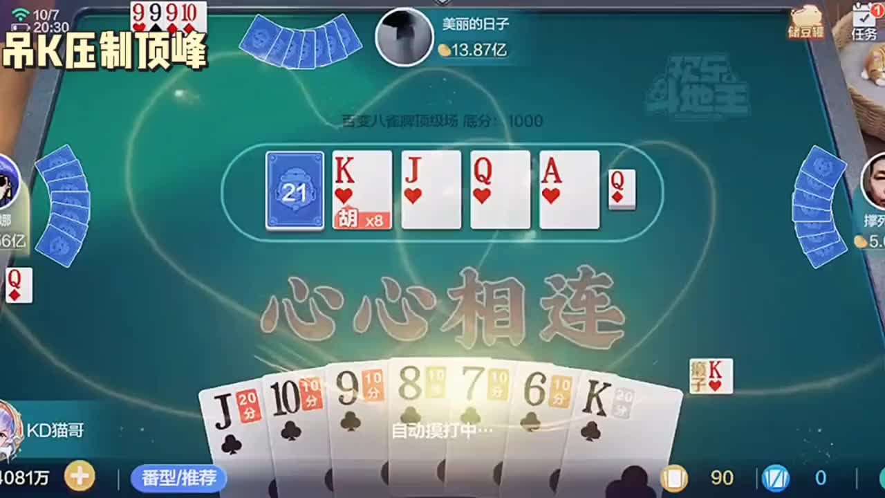 今天再来把癞子玩一玩。看看今天的运气怎么样？