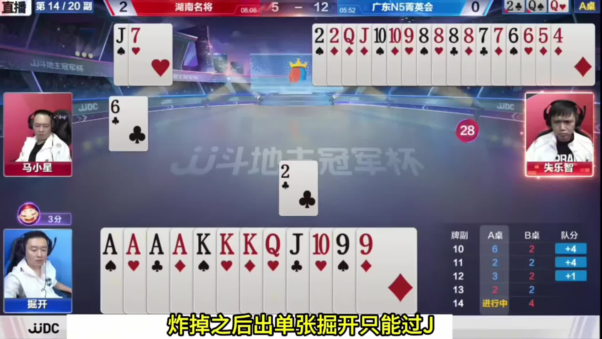 掘开这手操作太神了，9到K的顺子拆开出，没有十年功力打不出来