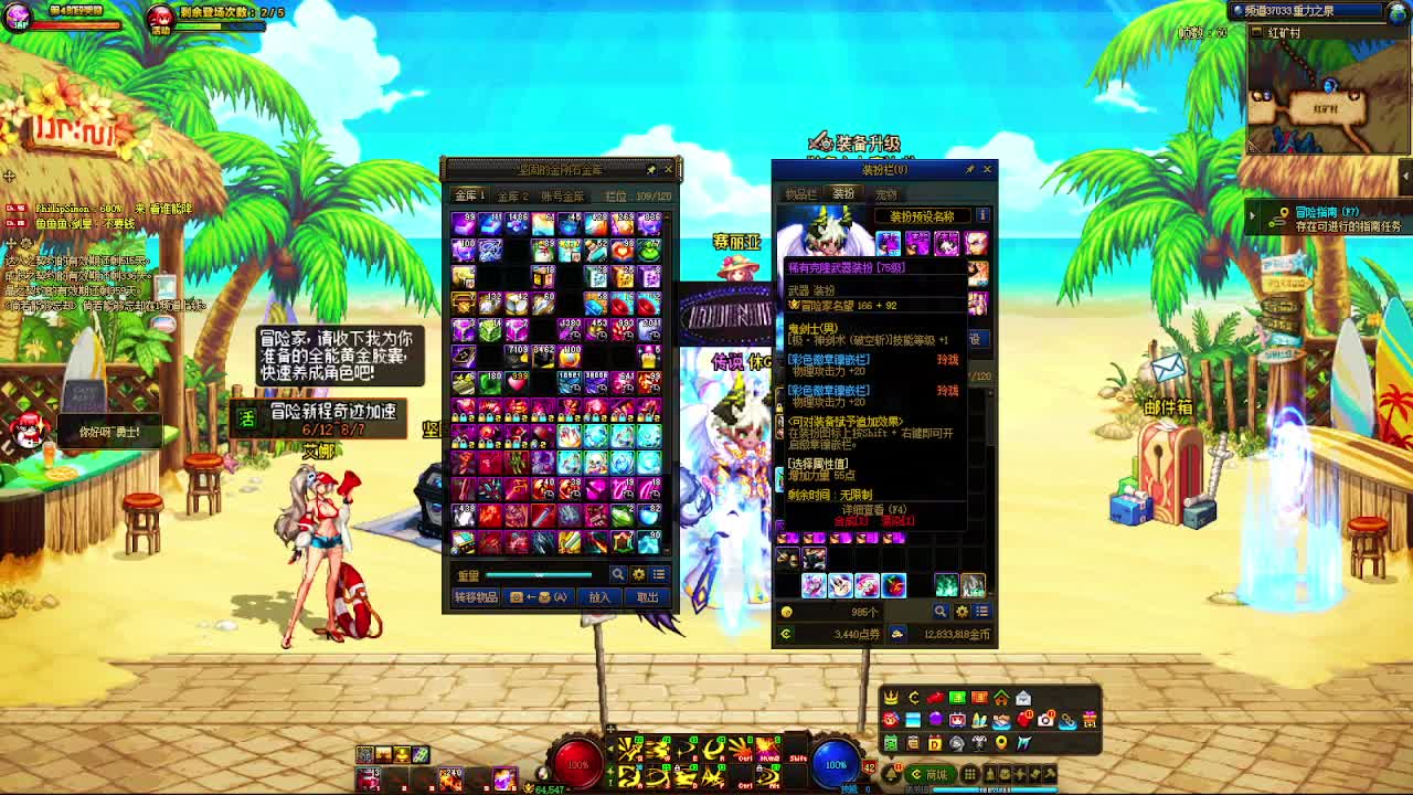 DNF每日，在坚持坚持-片段3