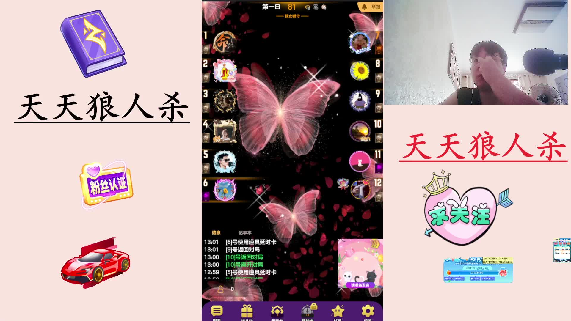 #天天狼人#  主播区路人局遭遇战-片段1