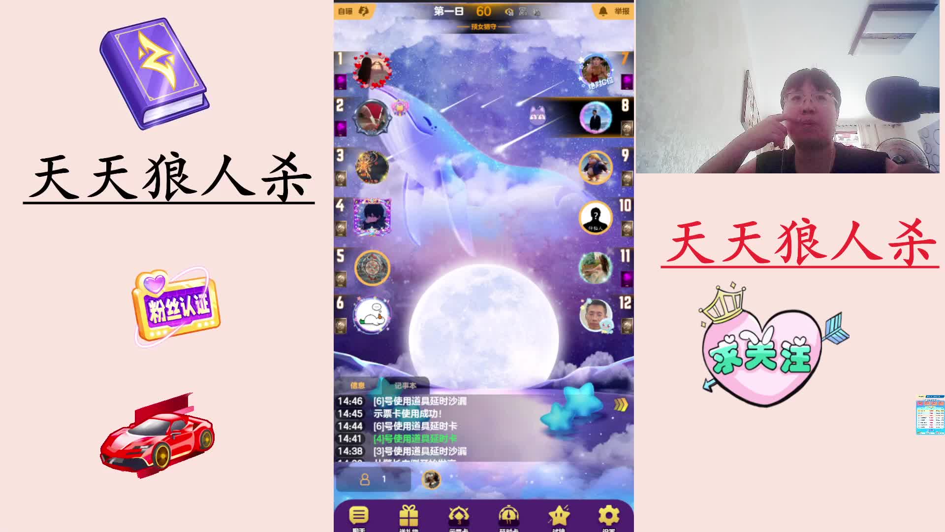 #天天狼人#  主播区路人局遭遇战-片段3