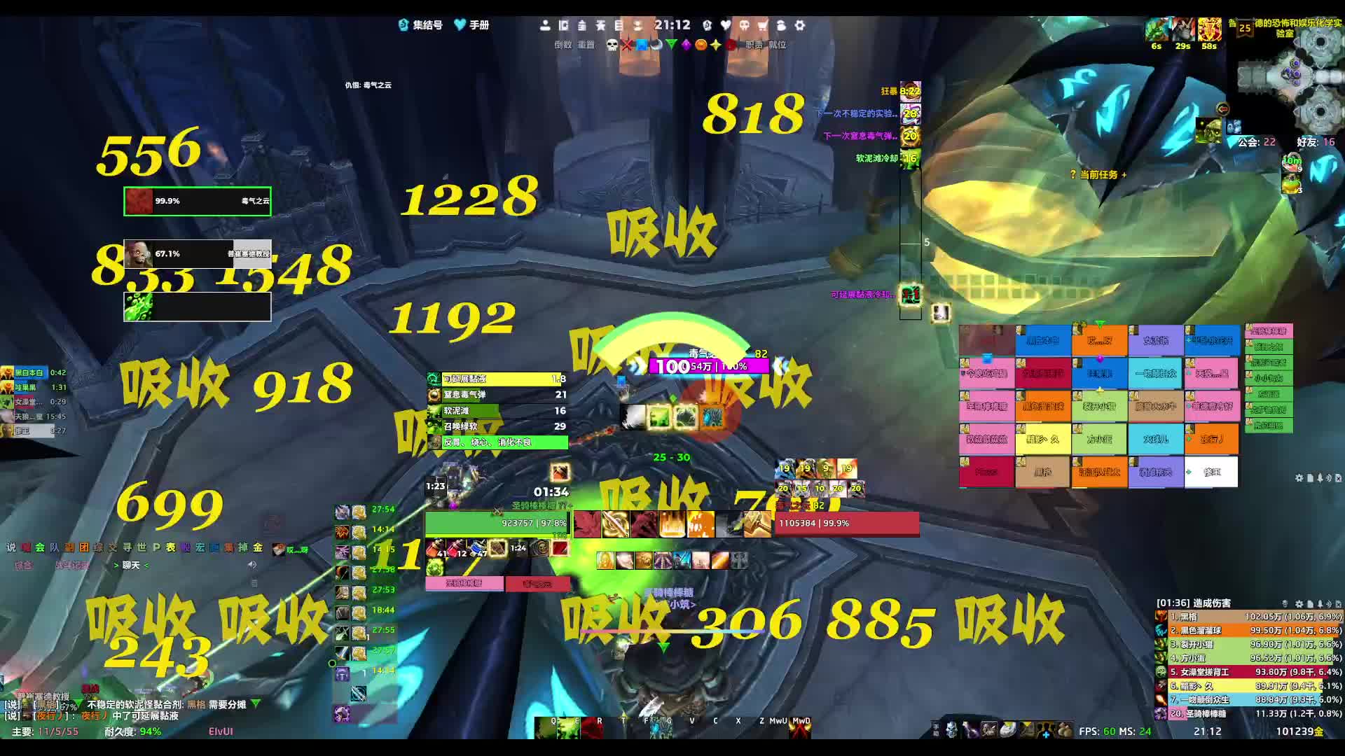 魔兽世界25人PT ICC-三部曲教授