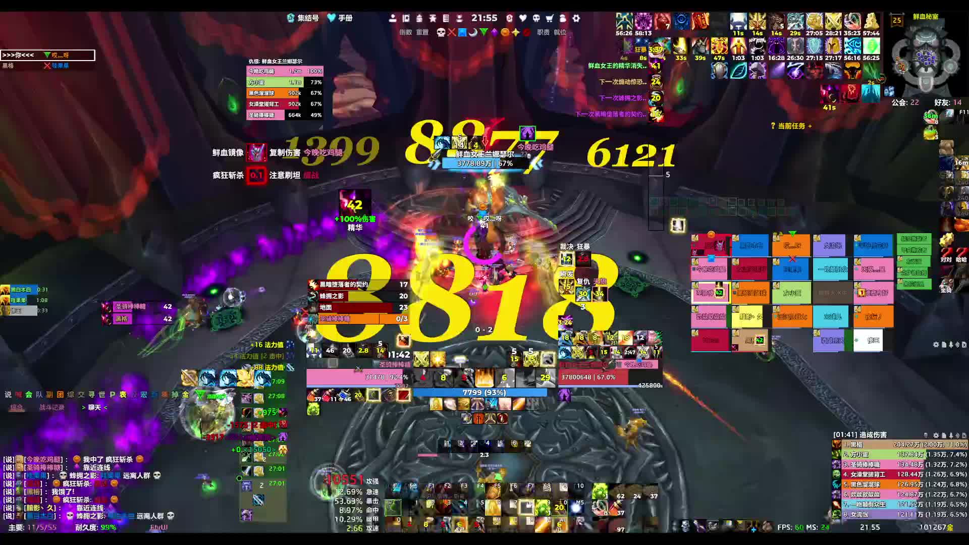 魔兽世界25人PT ICC-三部曲女王