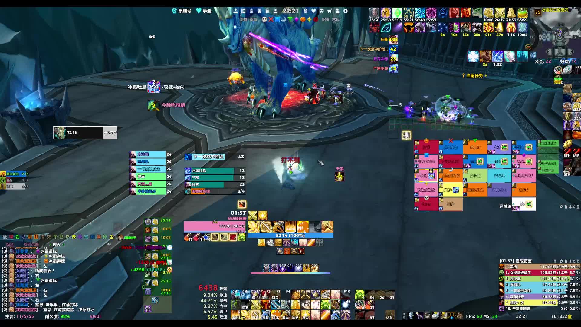 魔兽世界25人PT ICC-三部曲冰龙