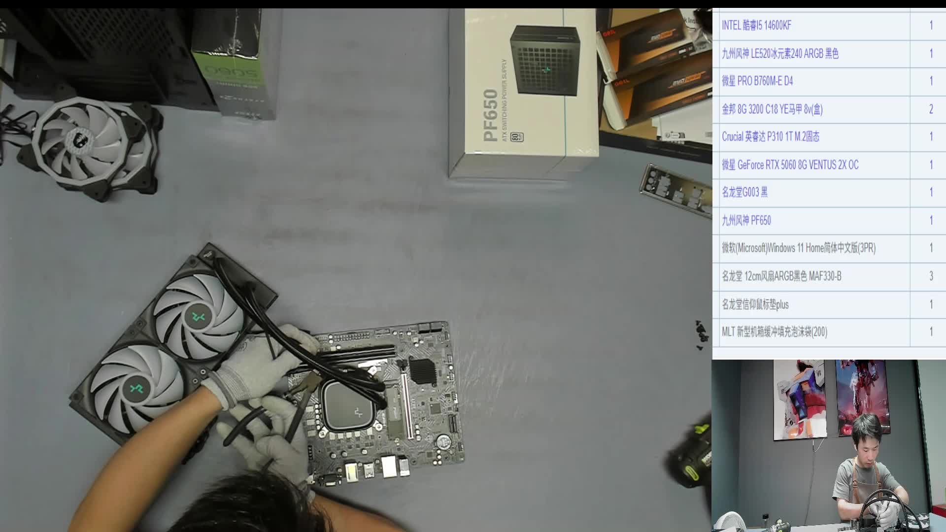 通辽 张*的14600KF 5060