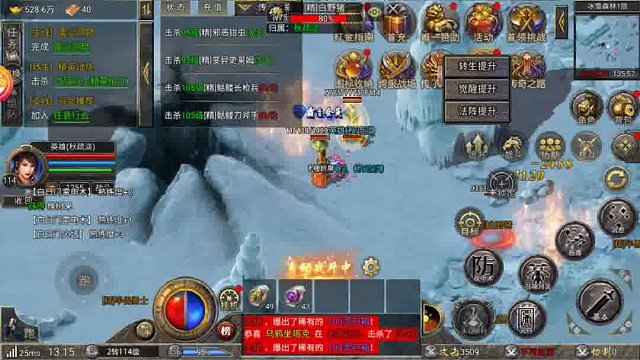 伏魔战歌折扣号福利号内部号