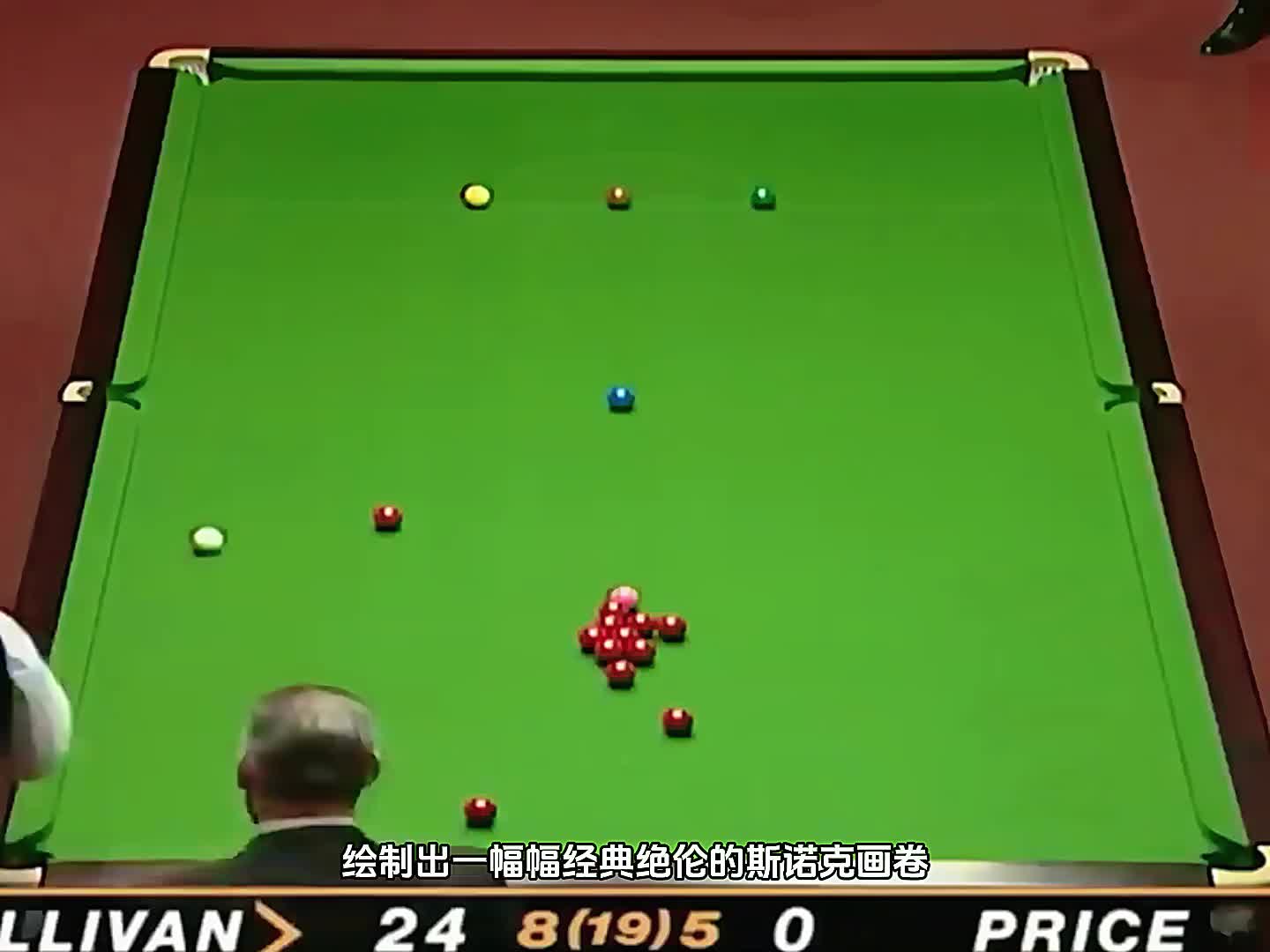 第1集：奥沙利文职业巅峰之作！轰出5分08秒最快147，成功创造历史