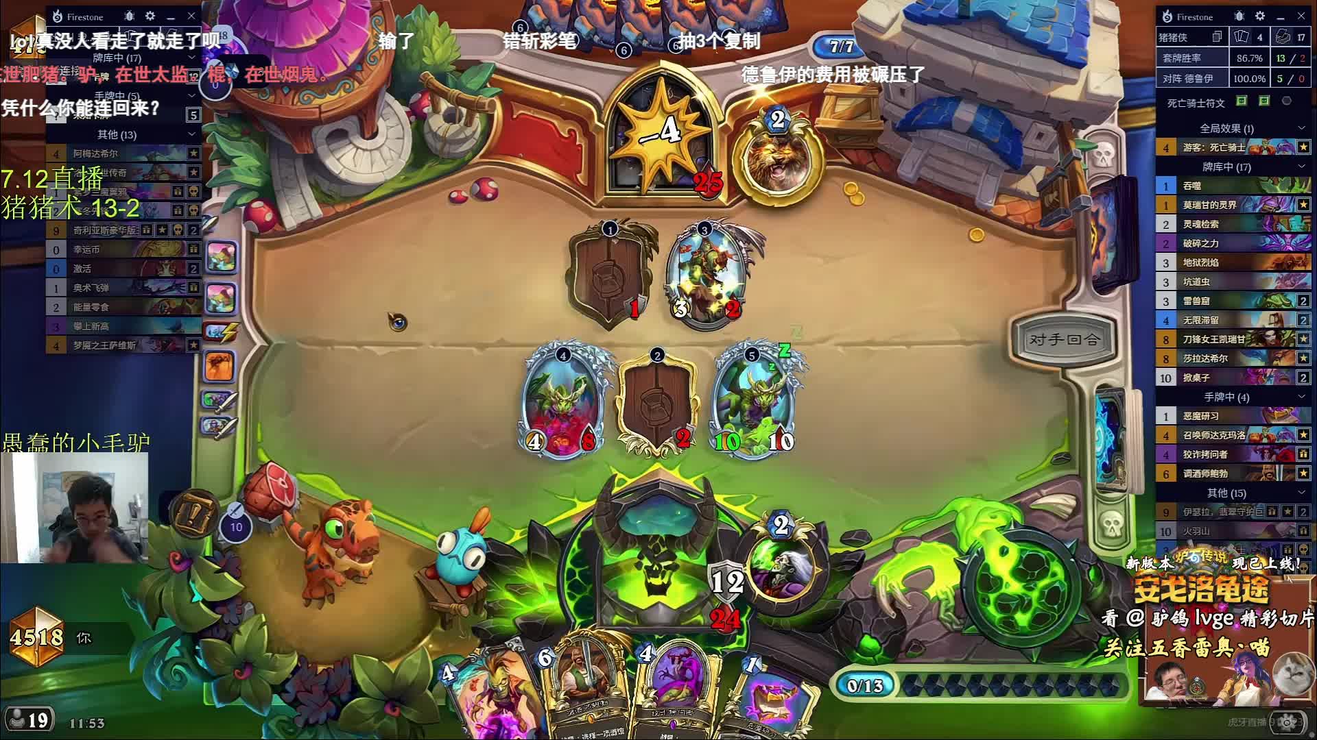 驴鸽猪猪术今日战绩15-2，胜率88%！真无敌了这卡组！