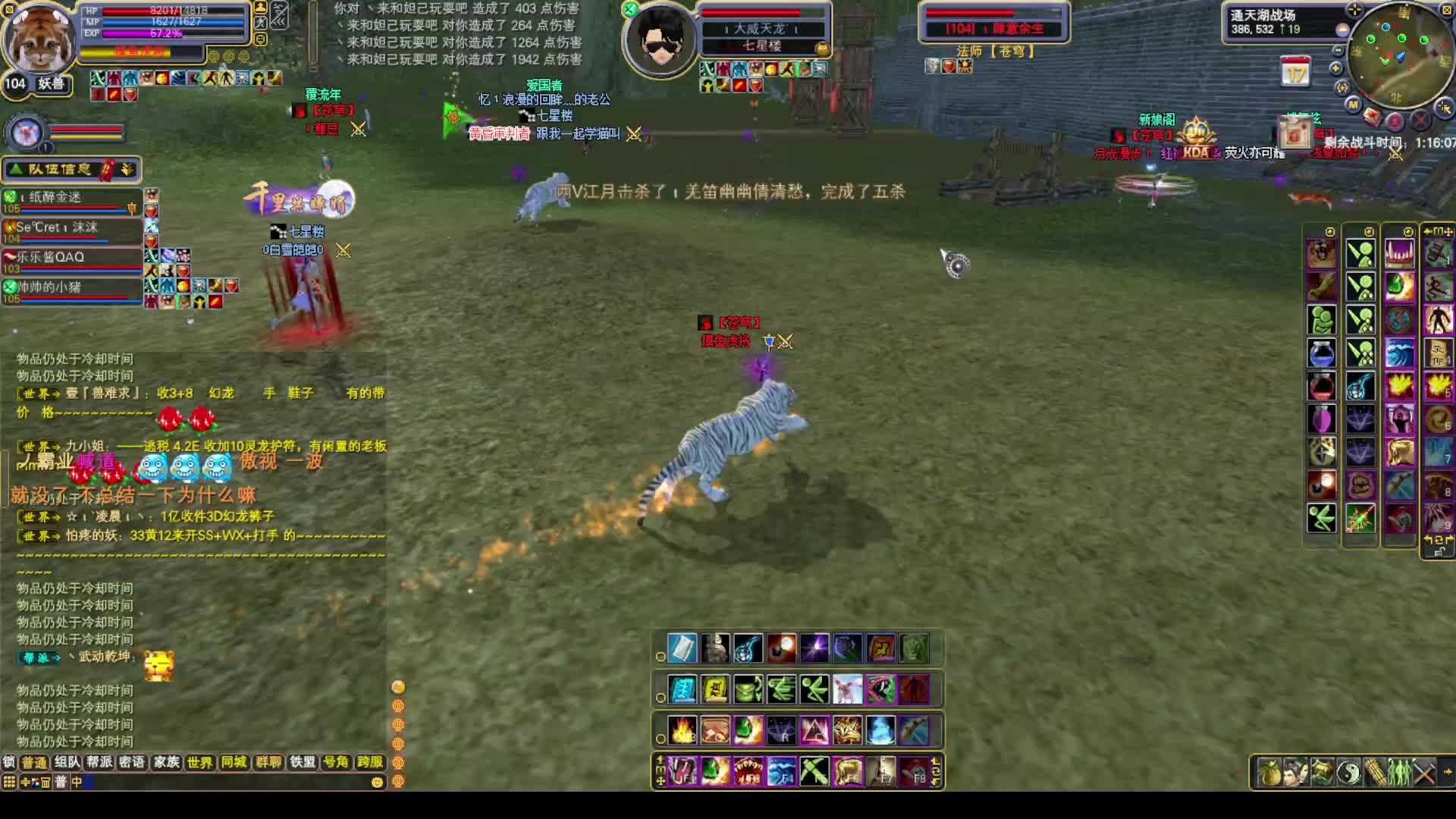 2025-07-12 苍穹进攻七星