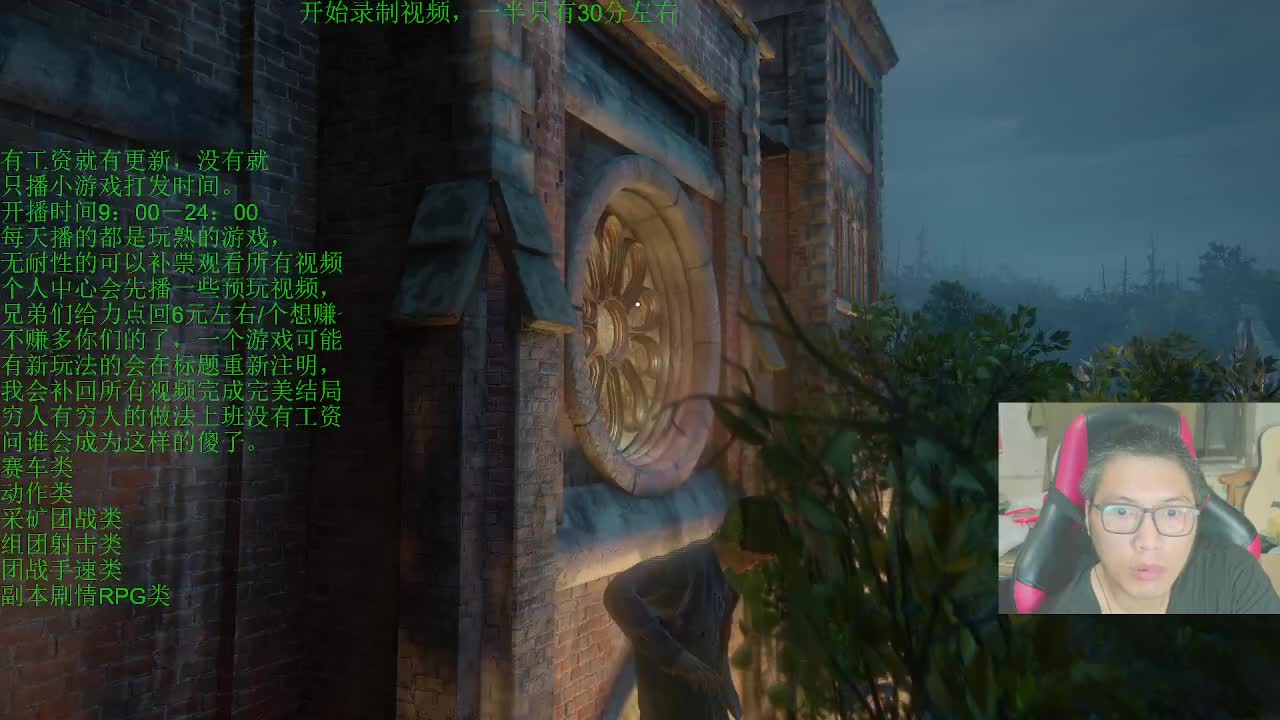 神秘海域4收费视频第一集只要一个预告主播收到血瓶通知发布所有下载收藏好的视频，享受观看游戏通关因人宜