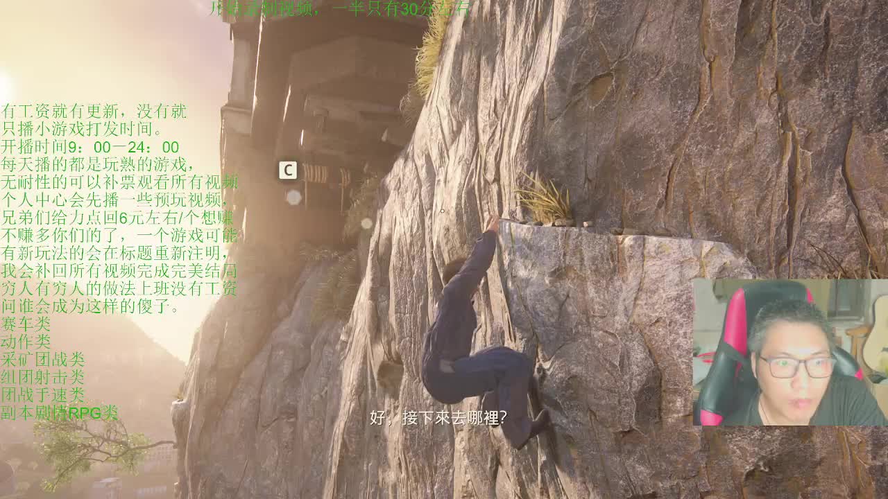 神秘海域4收费视频第三集只要一个预告主播收到血瓶通知发布所有下载收藏好的视频，享受观看游戏通关因人宜