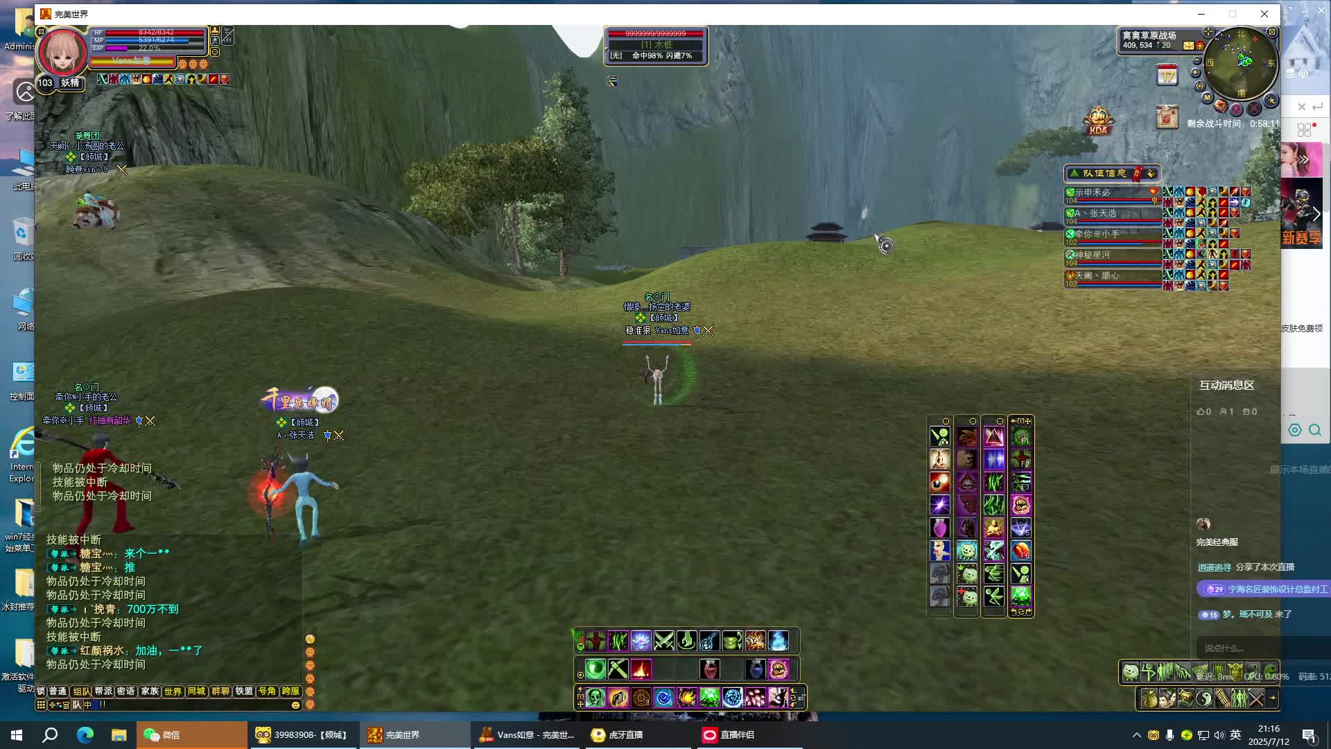 直播故乡城战-片段2