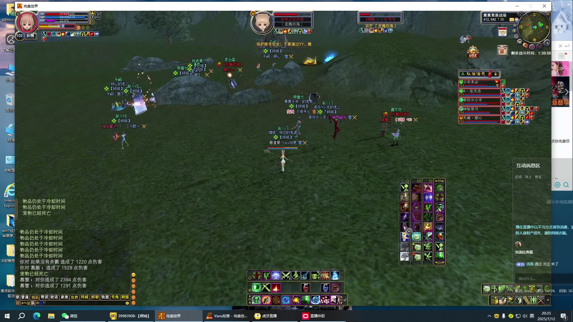 直播故乡城战-片段1