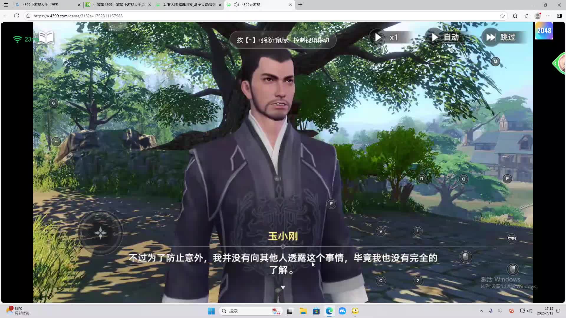 海无量的直播间。-片段1