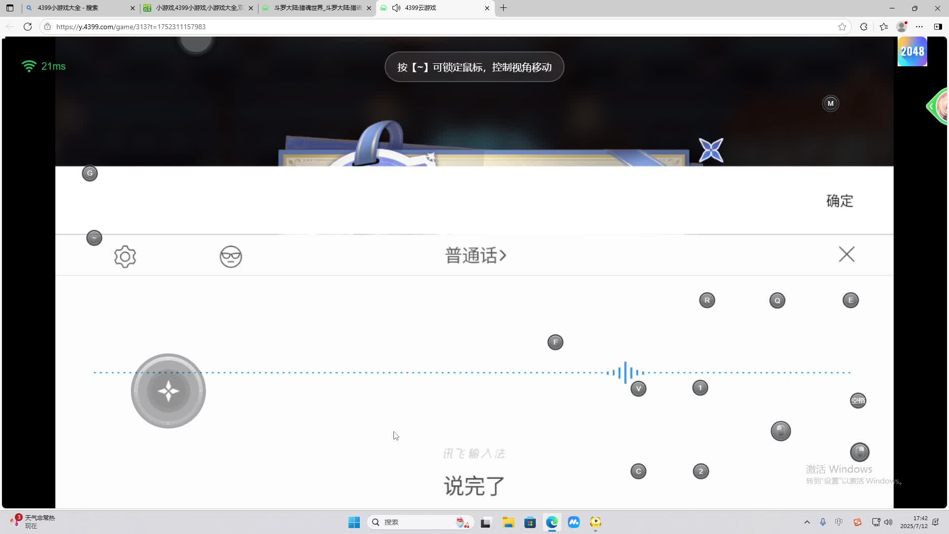 海无量的直播间。-片段2