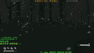 漫漫長夜 厄難生存200天23