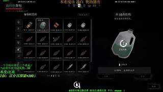 漫漫長夜 厄難生存200天26
