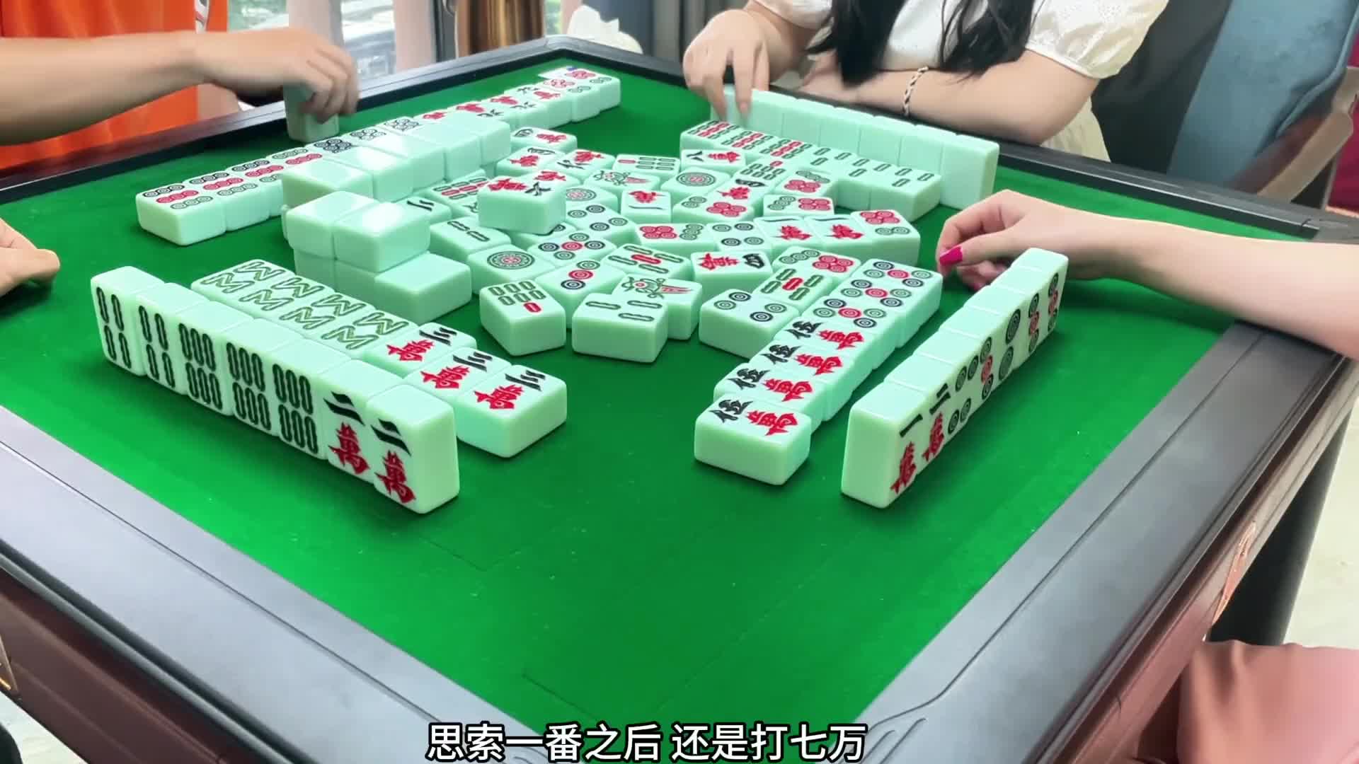 这牌为什么不能胡四条！