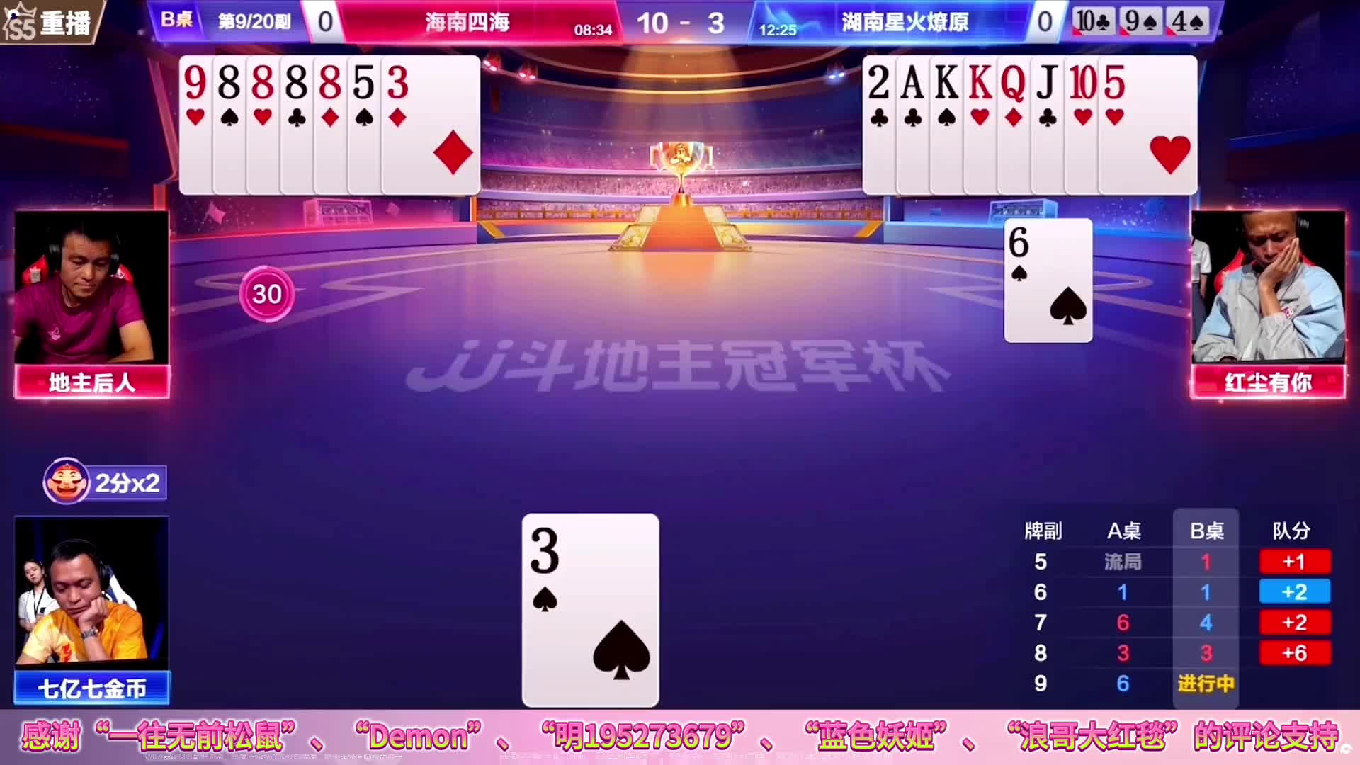 顶级高手斗地主不认输也有道理，800个心眼能支撑虚招之王的称号