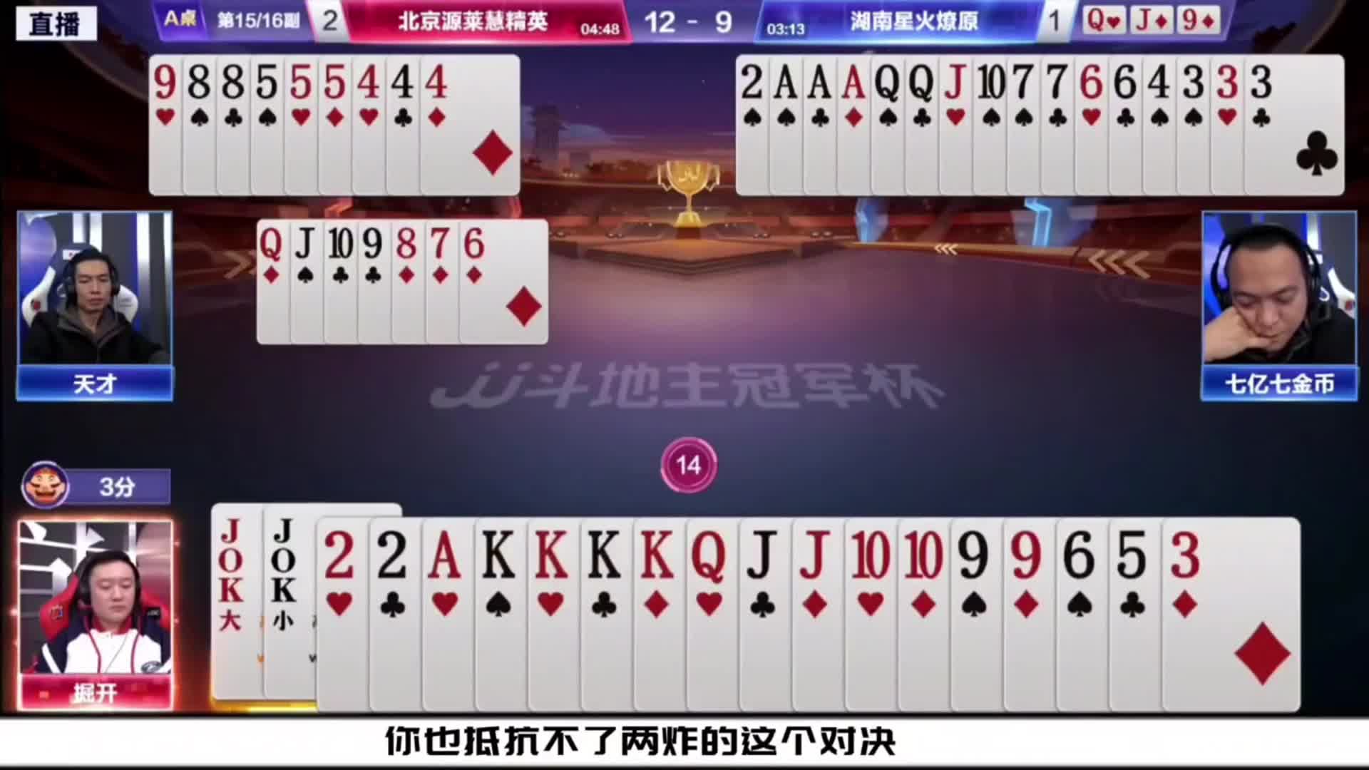 看下掘开能否打赢为团队进分