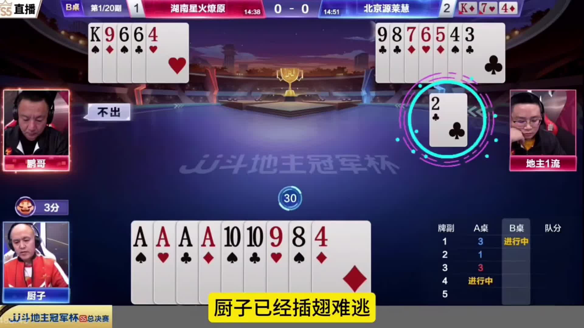 封神操作 惊艳全场