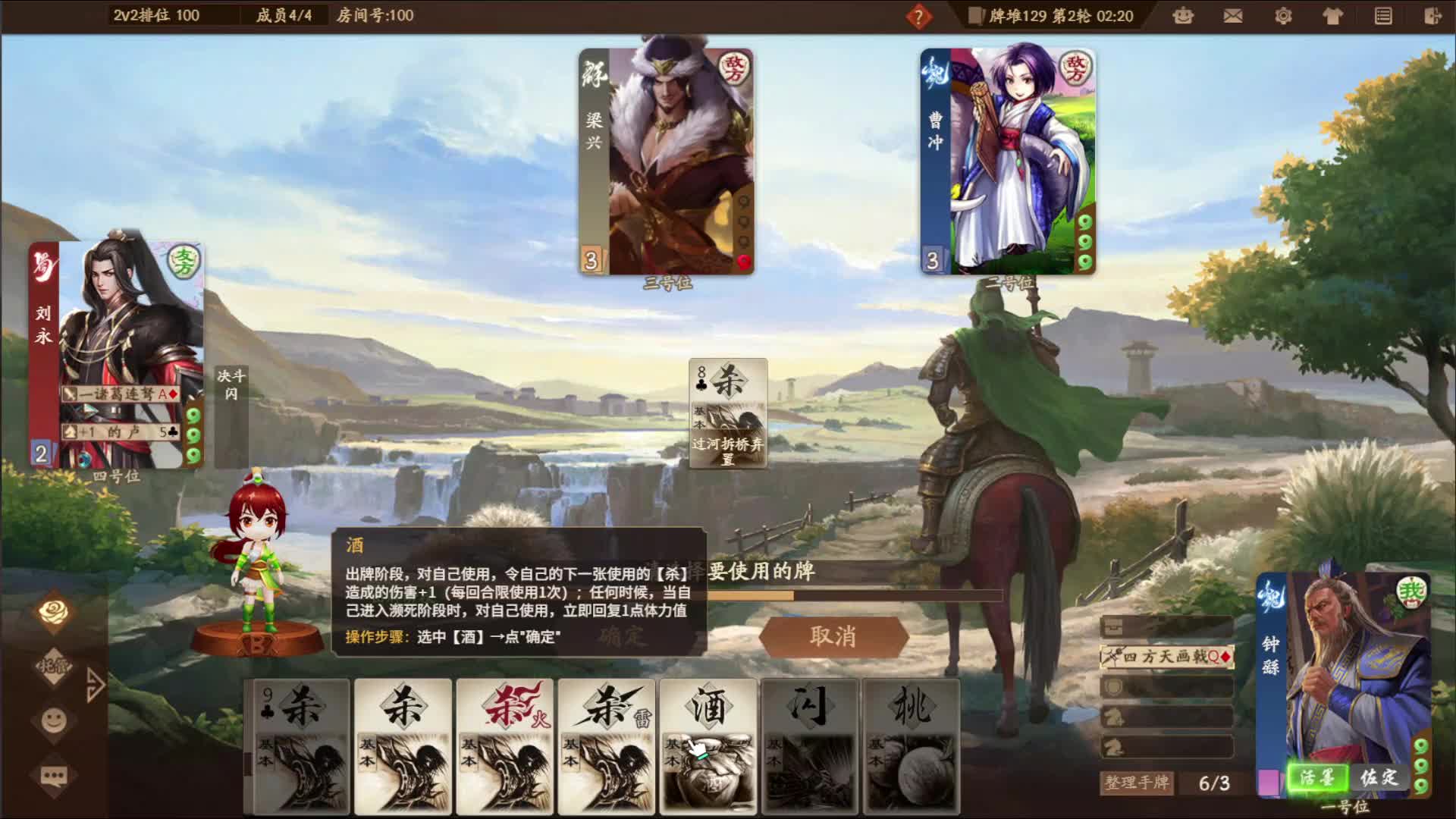 三国杀——新手试玩片段2
