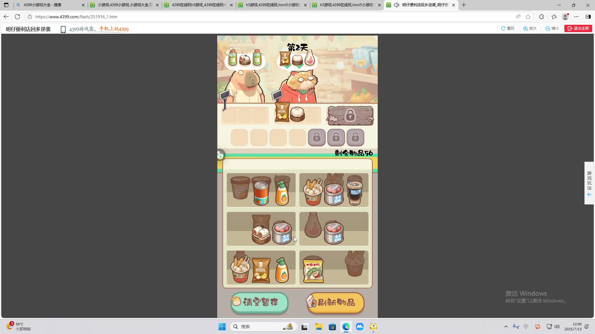 海无量的直播间。-片段2