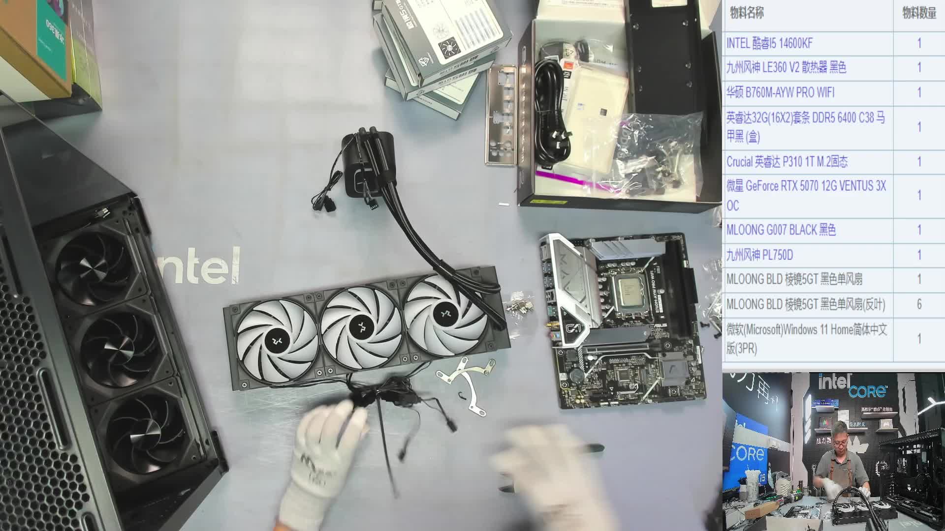 上海高*的直播装机14600KF 5070