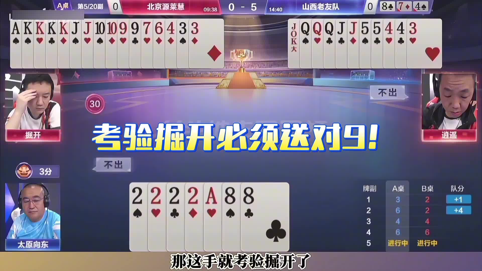 掘战云逍这是明牌在打吗！？