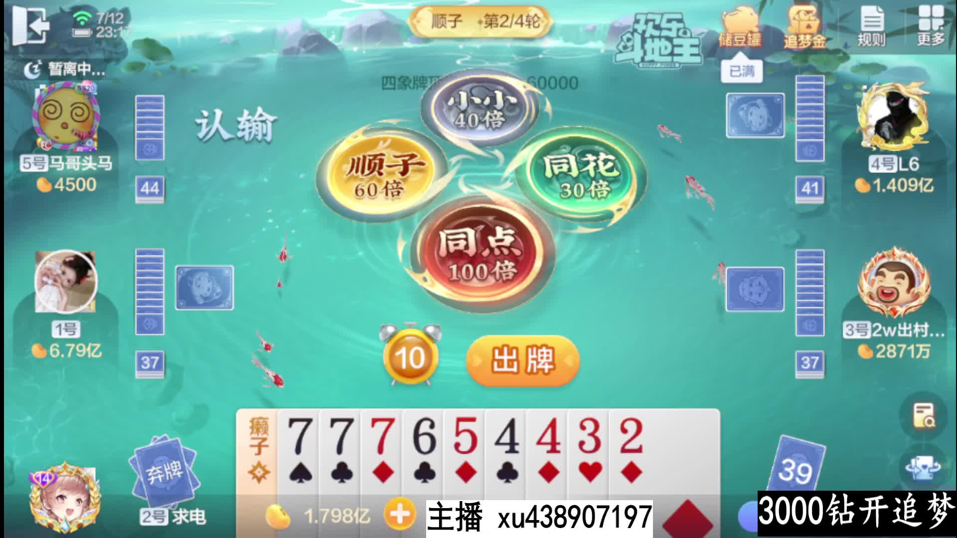 四象追M包时专业拿捏