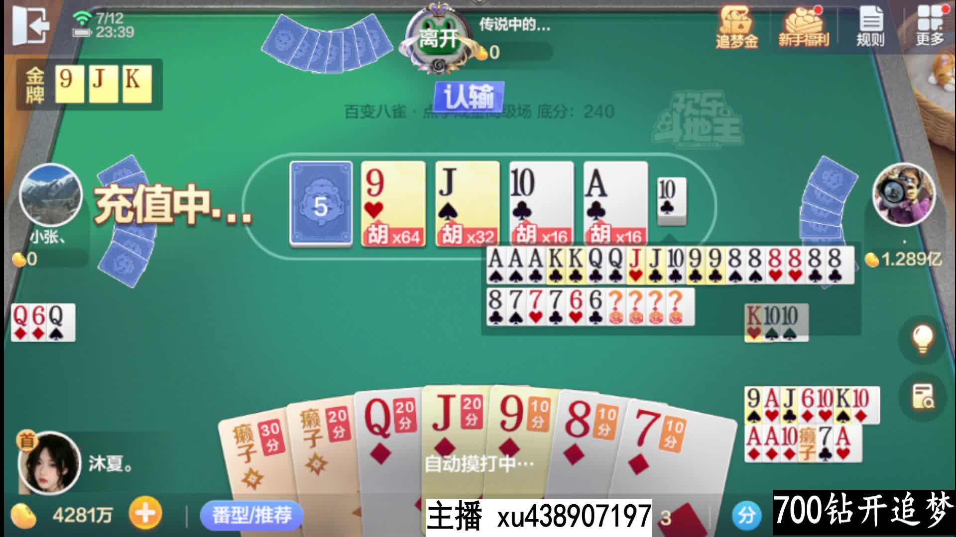 三百万四把追梦成功