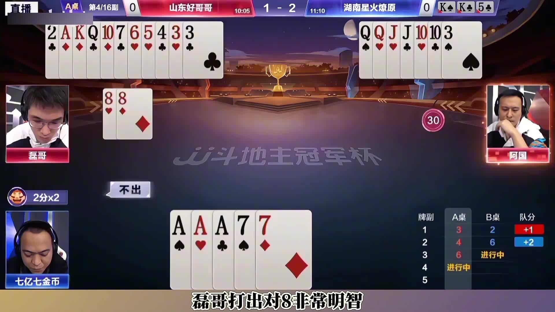 磊哥、阿国这农民配合够默契啊！