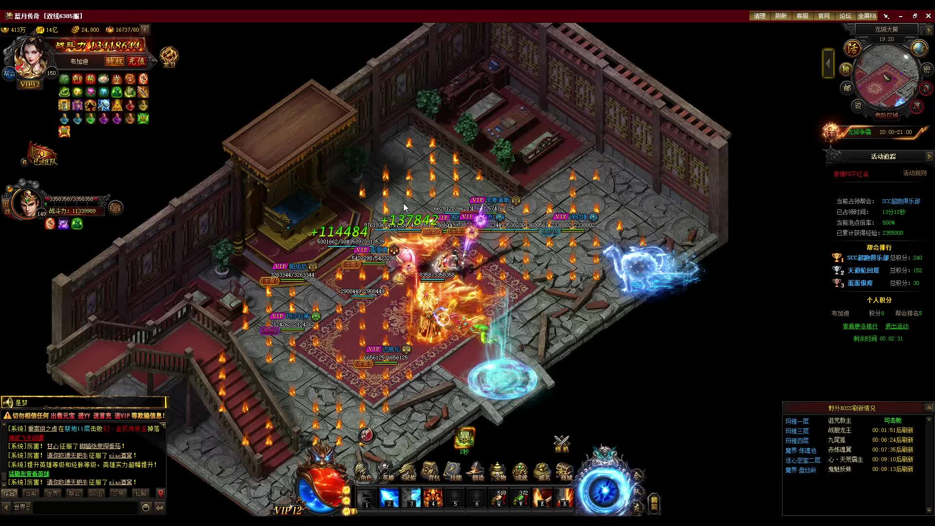 蓝月最后的情怀-龙城只能打2分钟片段1